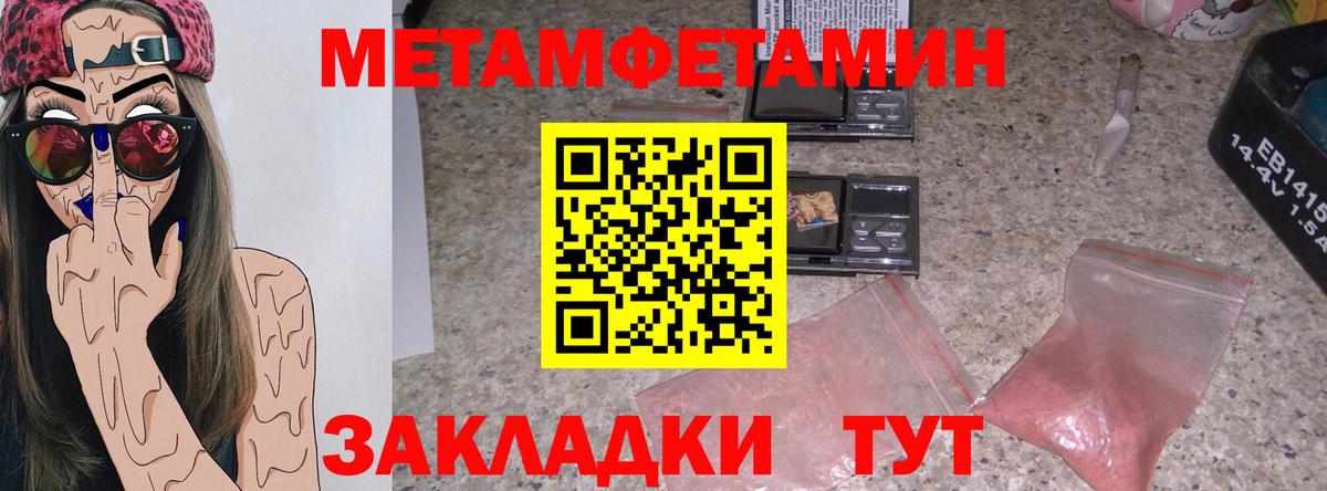 АМФЕТАМИН 97% Стрежевой