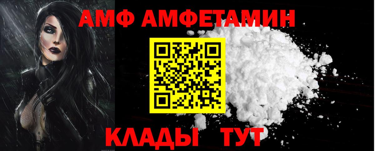 Amphetamine  АМФЕТАМИН  Вход с VPN  Стрежевой  АМФЕТАМИН 97% 