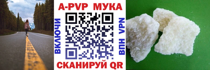 A PVP мука Стрежевой