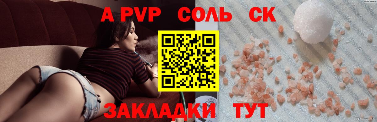 Стрежевой  А ПВП VHQ  Вход с VPN  А ПВП Crystall 