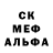 МЕФ кристаллы Ronny Show