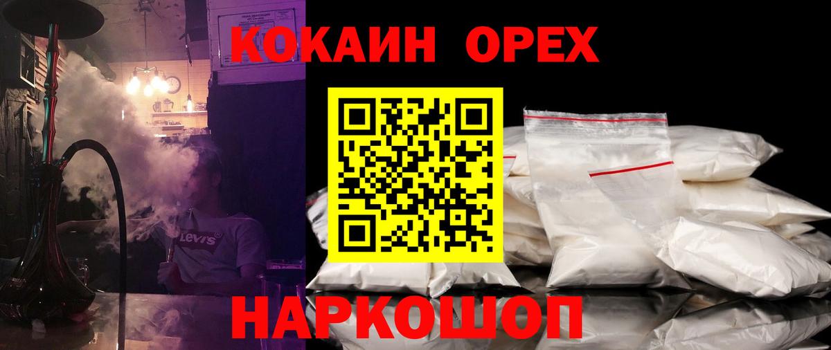 КОКАИН Columbia  Вход с VPN  Стрежевой 