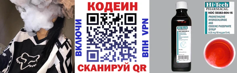 Кодеин Purple Drank  даркнет сайт  Стрежевой 