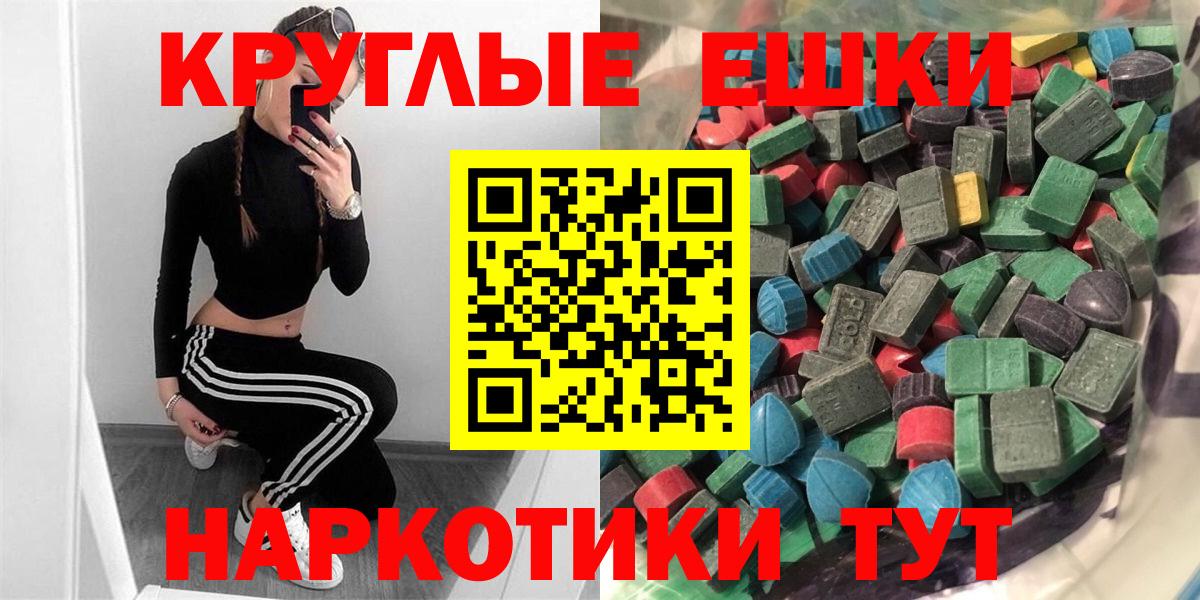ЭКСТАЗИ MDMA Стрежевой