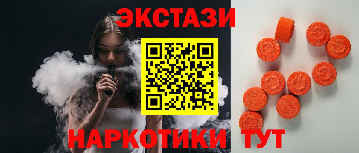 Экстази mix  где можно купить наркотик  ЭКСТАЗИ  Стрежевой  Ecstasy Punisher  Вход с VPN 