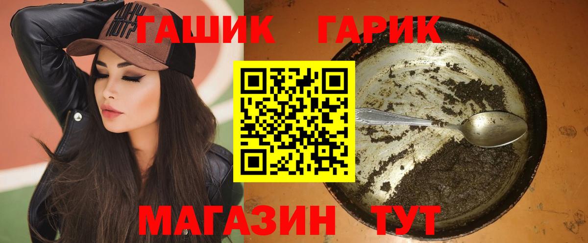 Стрежевой  ГАШИШ хэш  Гашиш гарик  Вход с VPN 
