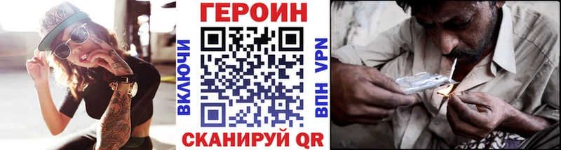 закладка Стрежевой hydra Героин гречка