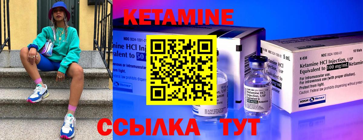 КЕТАМИН VHQ  Вход с VPN  Стрежевой  КЕТАМИН VHQ 