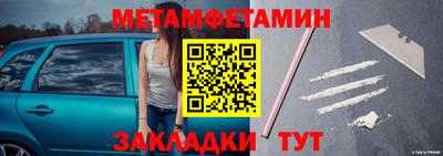 метамфетамин Свободный