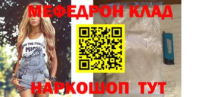 мяу мяу мука Северобайкальск