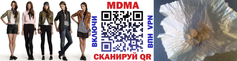 МДМА молли  hydra зеркало  Стрежевой 