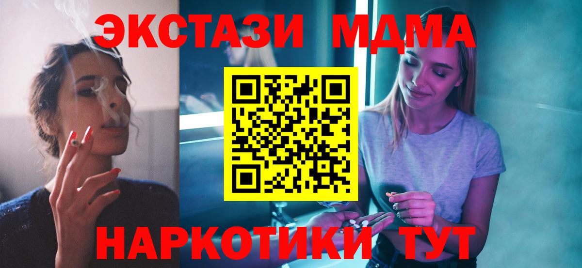 МДМА кристаллы Стрежевой