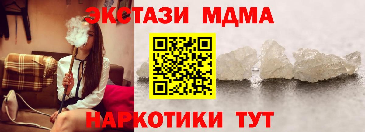 MDMA  МДМА Molly  Вход с VPN  Стрежевой 