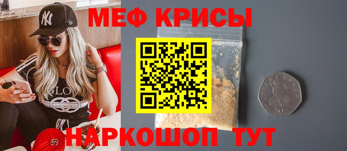 Мефедрон мука Стрежевой