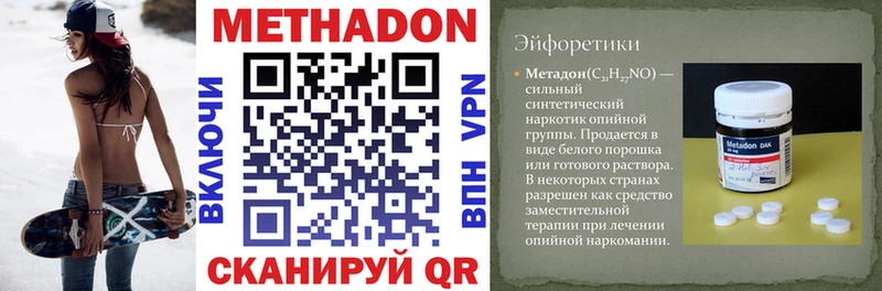 это как зайти  Стрежевой  Метадон methadone 