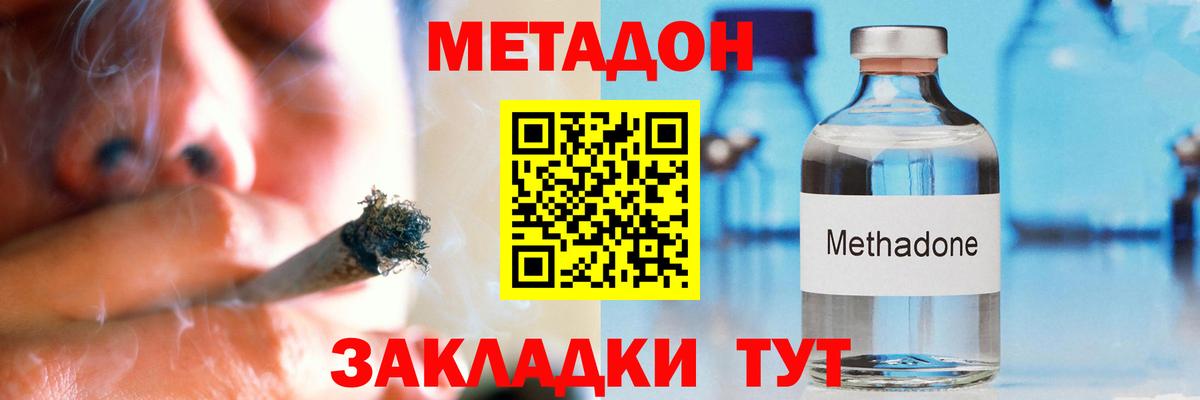Стрежевой  Метадон methadone  Вход с VPN 