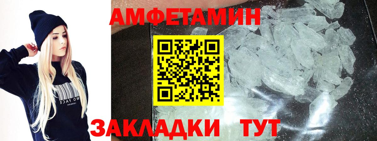 МЕТАМФЕТАМИН Methamphetamine  Вход с VPN  Стрежевой 