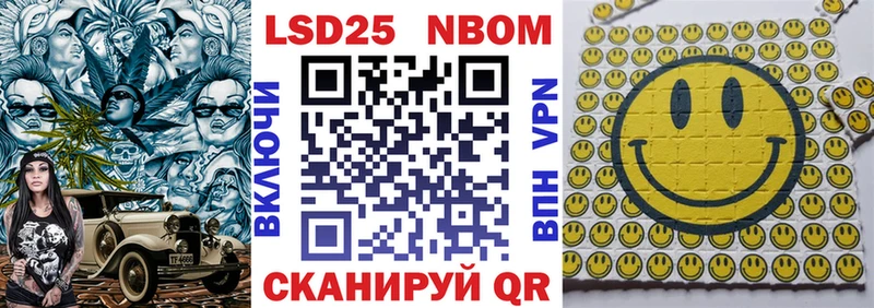 Марки 25I-NBOMe 1500мкг  omg рабочий сайт  Стрежевой 