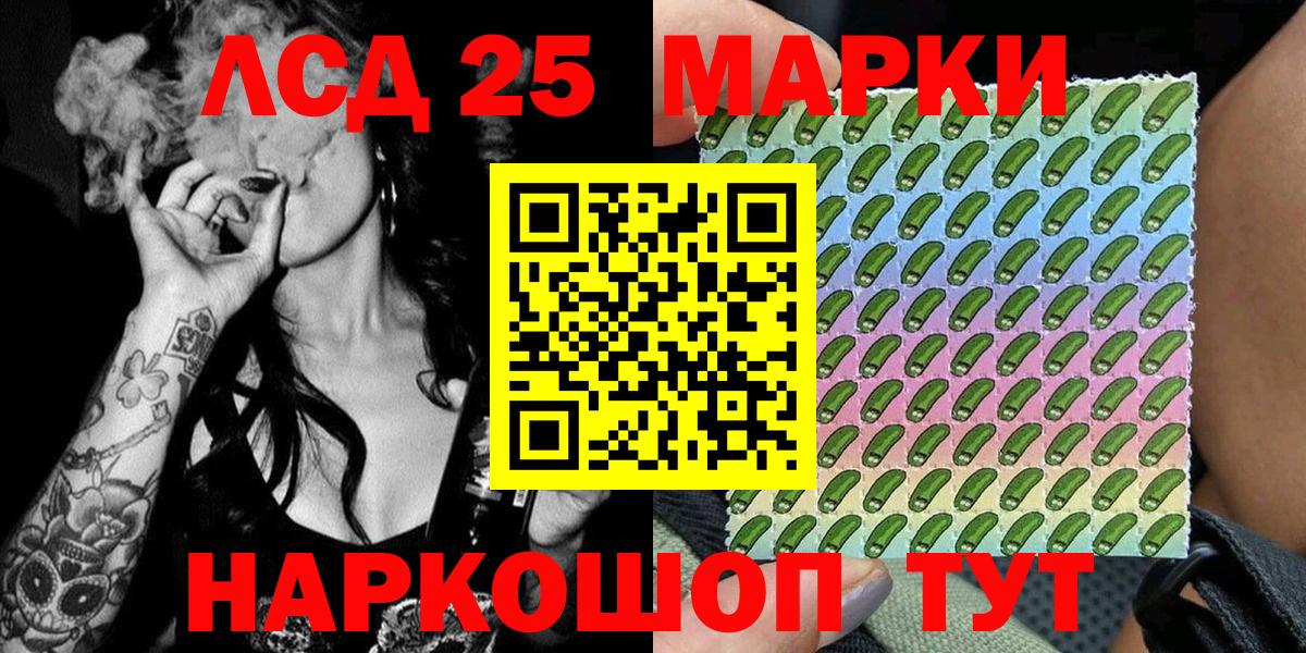 Марки NBOMe 1,8мг Стрежевой