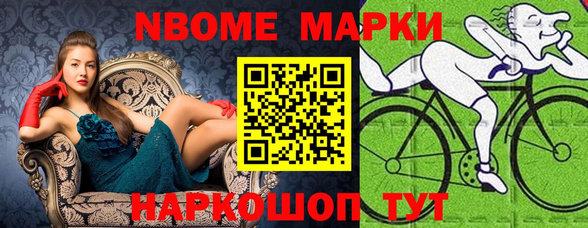 Стрежевой  Наркотические марки 1,8мг  Вход с VPN 
