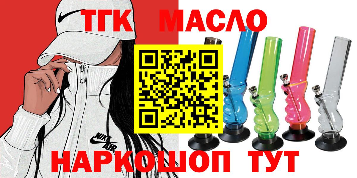 Дистиллят ТГК гашишное масло Стрежевой