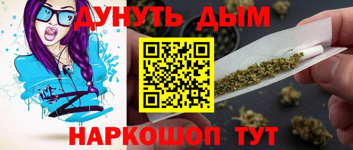 Конопля White Widow  Вход с VPN  Стрежевой  Конопля тримм  Бошки Шишки марихуана 